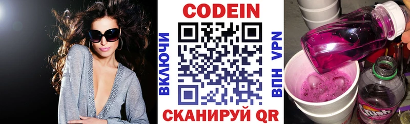 Кодеин напиток Lean (лин)  Купить где  Лангепас 