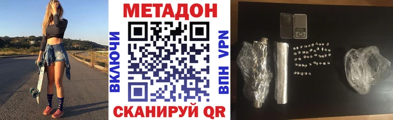 МЕТАДОН methadone  Купить закладки  Лангепас 